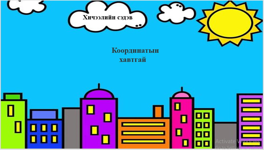Мэдлээ | Цахим контент